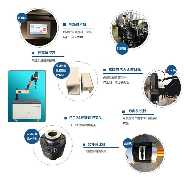 電動攻絲機